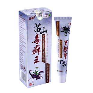 买2送1买3送2苗锐苗山独藓王【正品】原苗山毒藓王草本抑菌乳膏