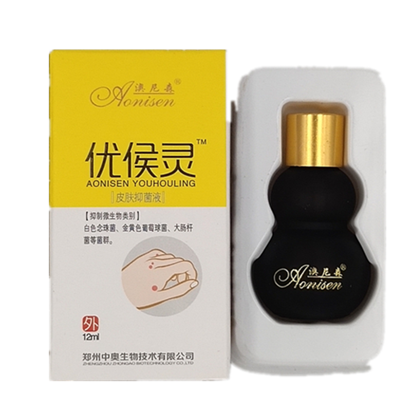 买2送1澳尼森优候灵抑菌液保中宝优侯灵膏