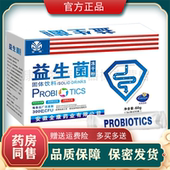 盒成人 2送1 3送2 金源益生菌冻干粉20条 安徽全康正品