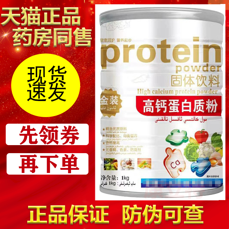九春堂蛋白质粉益生菌粉安徽全康