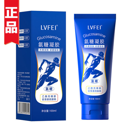 LVFEI氨糖凝胶100ml/支【正品】乙酰壳糖胺软骨素硫酸钠乳膏