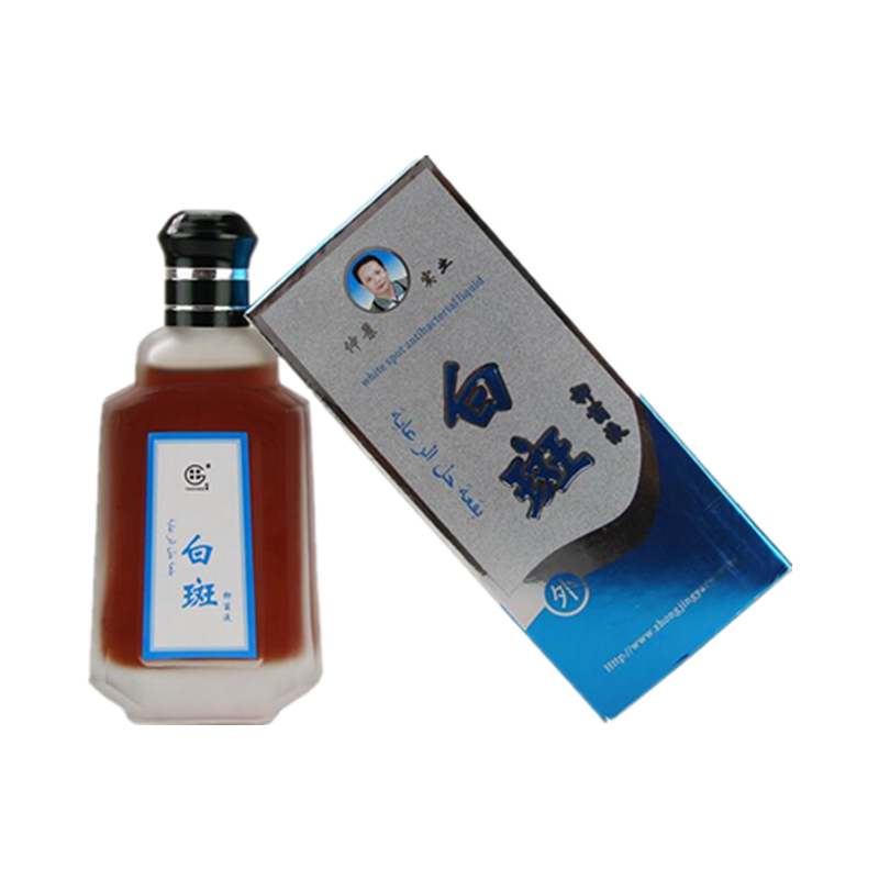 买2送1 仲景田哥白d癫净 白斑净护理液擦剂白斑外用膏