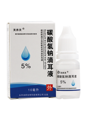 5%碳酸氢钠滴耳液软化耳屎饵耵
