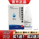 芙养灵5%碳酸氢钠滴耳液10ml 成人儿童 软化耵聍耳垢 1送1 2送3