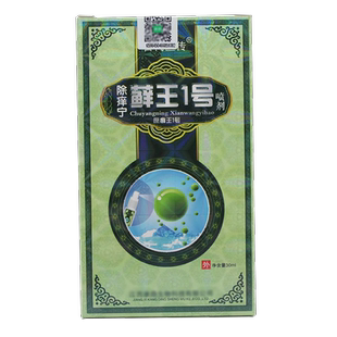 【天猫正品】百代医传除养痒宁藓王1号脚jio气王喷剂乳膏30ml湖南