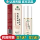 瓶草本萃取外用喷剂 云南本草红花骨碎补关节喷剂60ml 正品