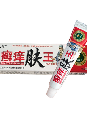 正品夫神癣痒肤王中药乳膏