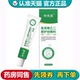 支外用涂抹乳膏 仲先医医用聚乙二醇护创敷料20g 正品
