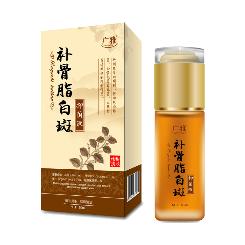 广雅补骨脂白斑抑菌液汗斑