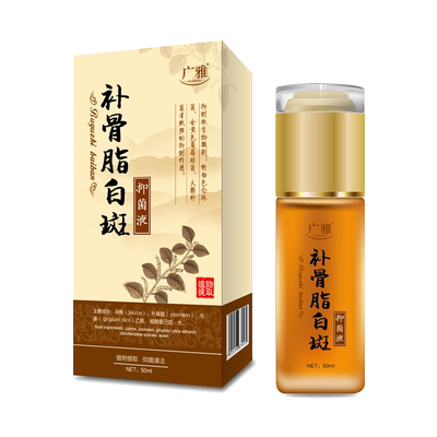 广雅补骨脂白斑抑菌液汗斑