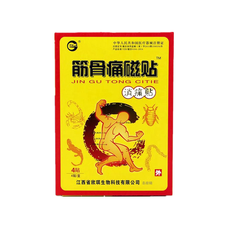 盒神锐筋骨痛磁贴肩颈关节江西
