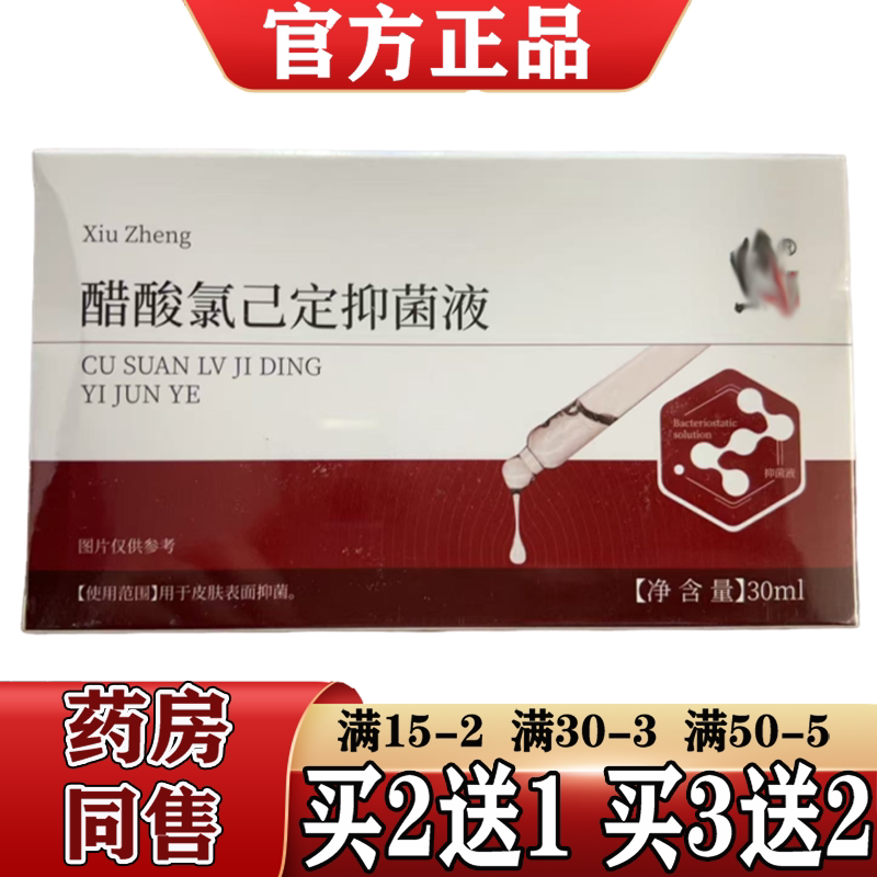 3盒装灰指甲套装专用冰醋酸