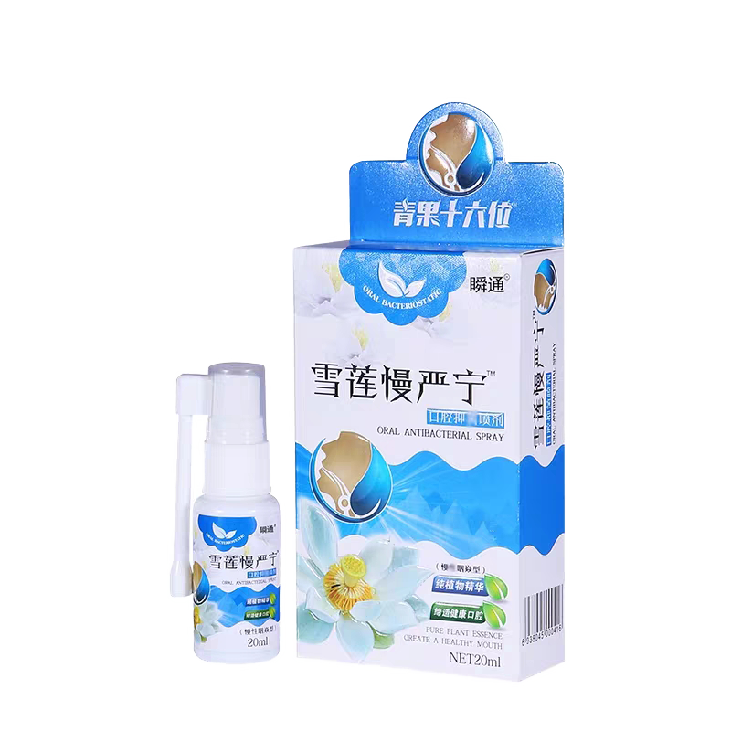 瞬通雪莲慢严宁口腔喷剂咽喉不适