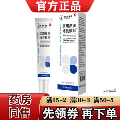 Li Shizhen Medical Skin Reportming 20 г/штифт