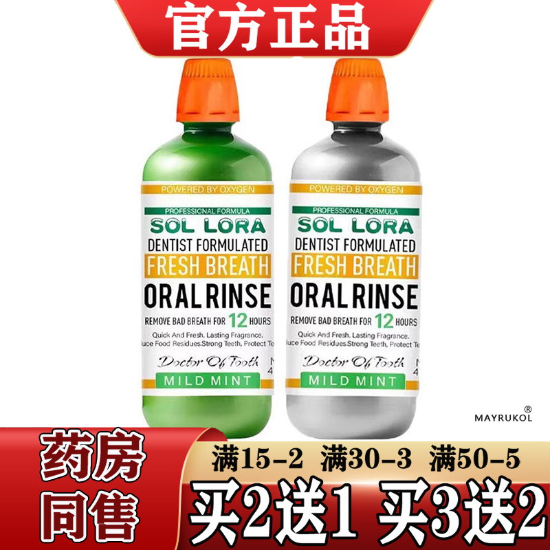漱口水英文版478ml/瓶【正品】