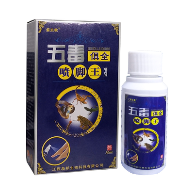 霸王狼皮肤抑菌液30ml【天猫正品】原舒立嘉五毒俱全喷脚王