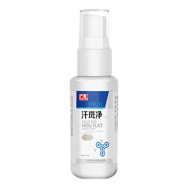 广雅汗斑净香露抑菌液白斑花斑