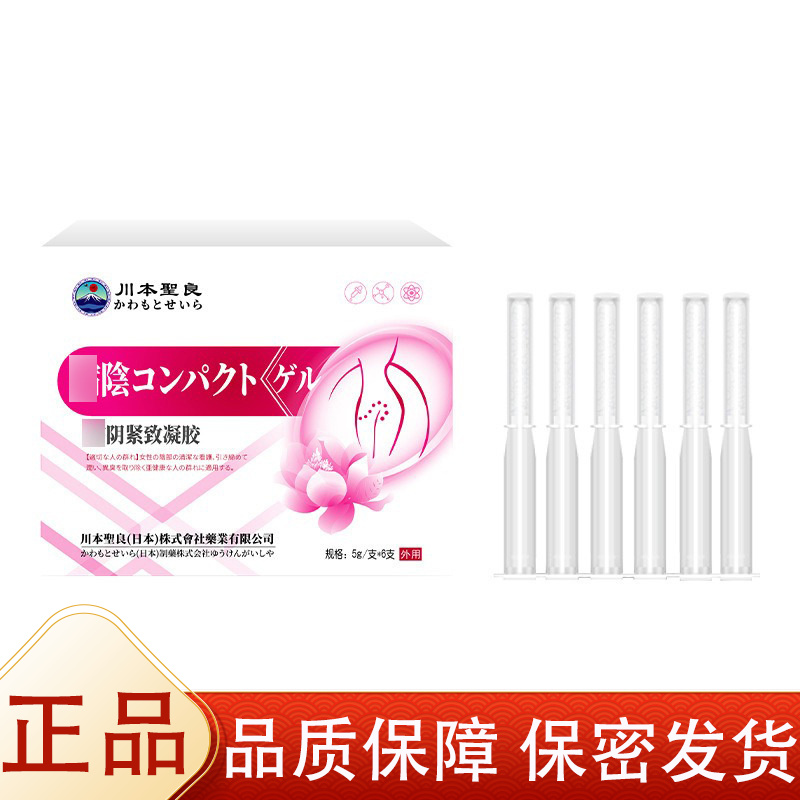 【正品】川本聖良紧致凝胶6支/盒