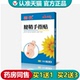葵花腱鞘手指贴20贴 正品 盒草本萃取外用手指穴位贴