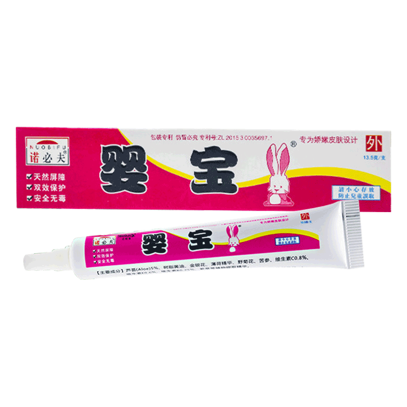 诺必夫婴幼儿护臀膏买2送1买5送3