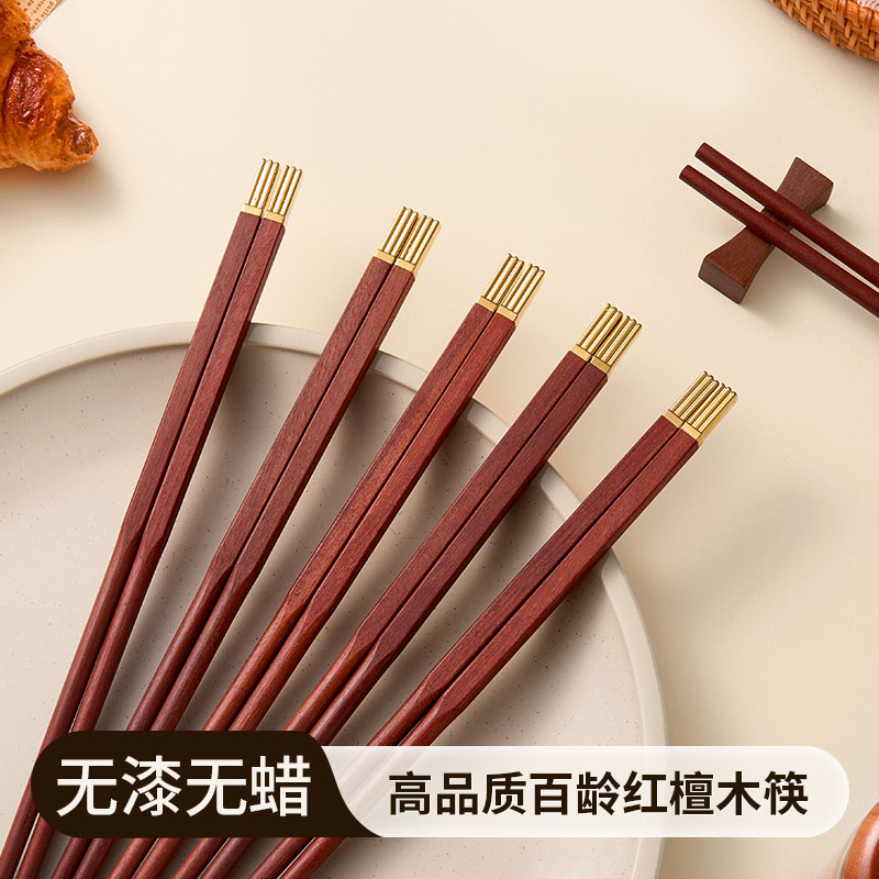 红檀木筷子家用高档防滑耐高温