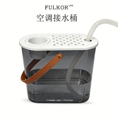 办公室空调排水长方形手提接水桶