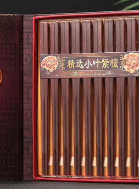 高档紫檀实木筷子防滑耐高温家用高级原木质无漆无蜡红木10双套装