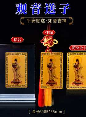 早生贵子随身金卡摆件开运转运