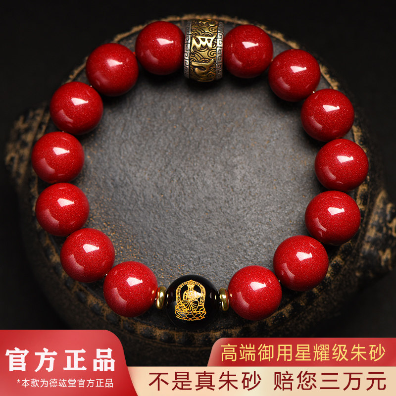 原矿朱砂手串男本命年属龙年护身符本命佛珠手链女正品官方旗舰店