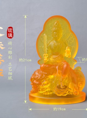 琉璃新款文殊菩萨坐像文殊师利智慧佛像摆件家庭供奉佛像客厅家用