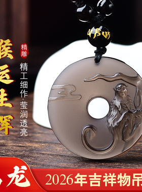 祥安灵阁猴运生辉吊坠黑曜石属龙2026年吉祥物男女生肖龙佩戴挂件