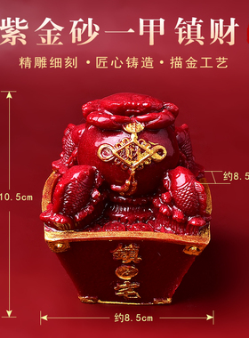 朱砂一甲镇财摆件吉祥物螃蟹财斗锦鲤办公室店铺招开业新居财礼物