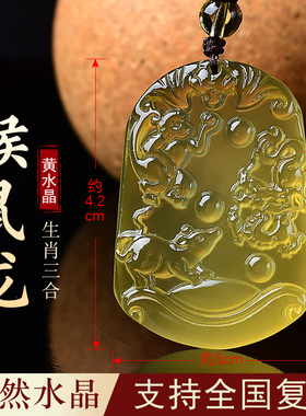 天然黄水晶项链生肖吊坠巳酉丑三合贵人挂件申子辰三合牌钥匙扣