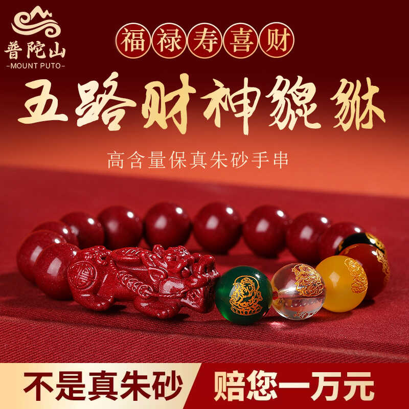 招财朱砂貔貅手链转运珠红玛瑙