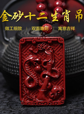 无事牌属蛇人保平安护身符项链