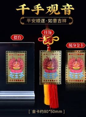 随身携带本命年汽车内饰挂件