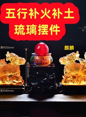 琉璃朱雀麒麟摆件火凤凰八卦风水五行补土补火吊坠客厅玄关乔迁礼