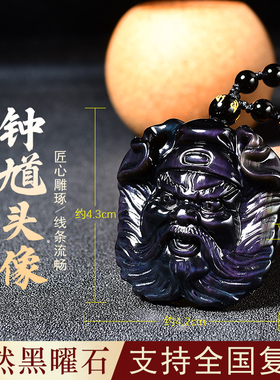 天然冰彩黑曜石钟馗吊坠男女士项链挂坠霸气本命年饰品吉祥物礼物