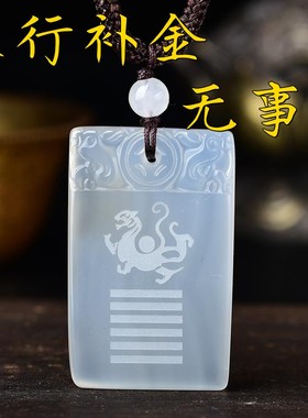 五行卦属金饰品玛瑙无事牌