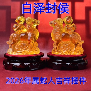 淘运灵阁白泽封侯琉璃摆件属蛇人2026年吉祥物生肖蛇手链吊坠饰品