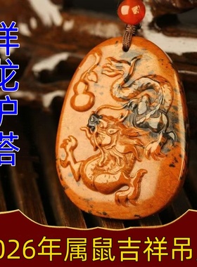 淘运灵阁祥龙护塔吊坠2026年生肖属鼠吉祥物项链黑曜石挂饰钥匙扣