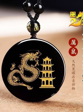 淘运灵阁祥龙护塔吉祥宏吊坠属鼠人吉祥佩戴物2026马年黑曜石项链