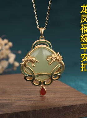 淘运灵阁龙凤福缘平安扣吊坠2026年男女情侣款一对和田玉项链礼物