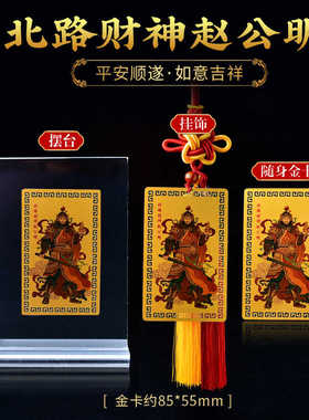 东西客厅卧室挂饰正财偏财