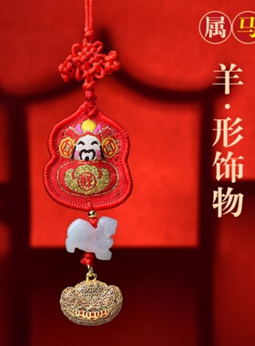 麦灵玲玲吉旺庆堂[肖马]马载金宝好运平安2026年生肖六合太岁挂件