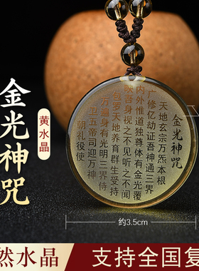 新款天然黄水晶金光神咒吊坠民族风情侣饰品项链挂件支持刻字定制