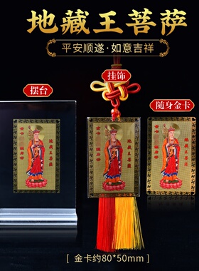心经站像般若波罗蜜多挂饰铜卡