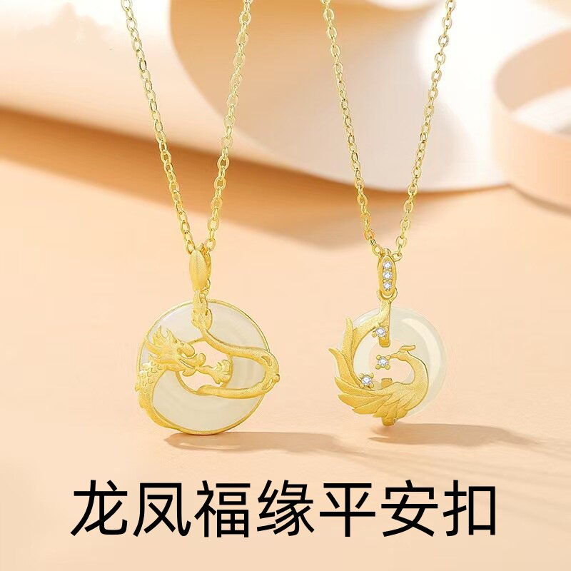 淘运灵阁龙凤福缘平安扣吊坠2026年男女情侣款一对和田玉项链礼物