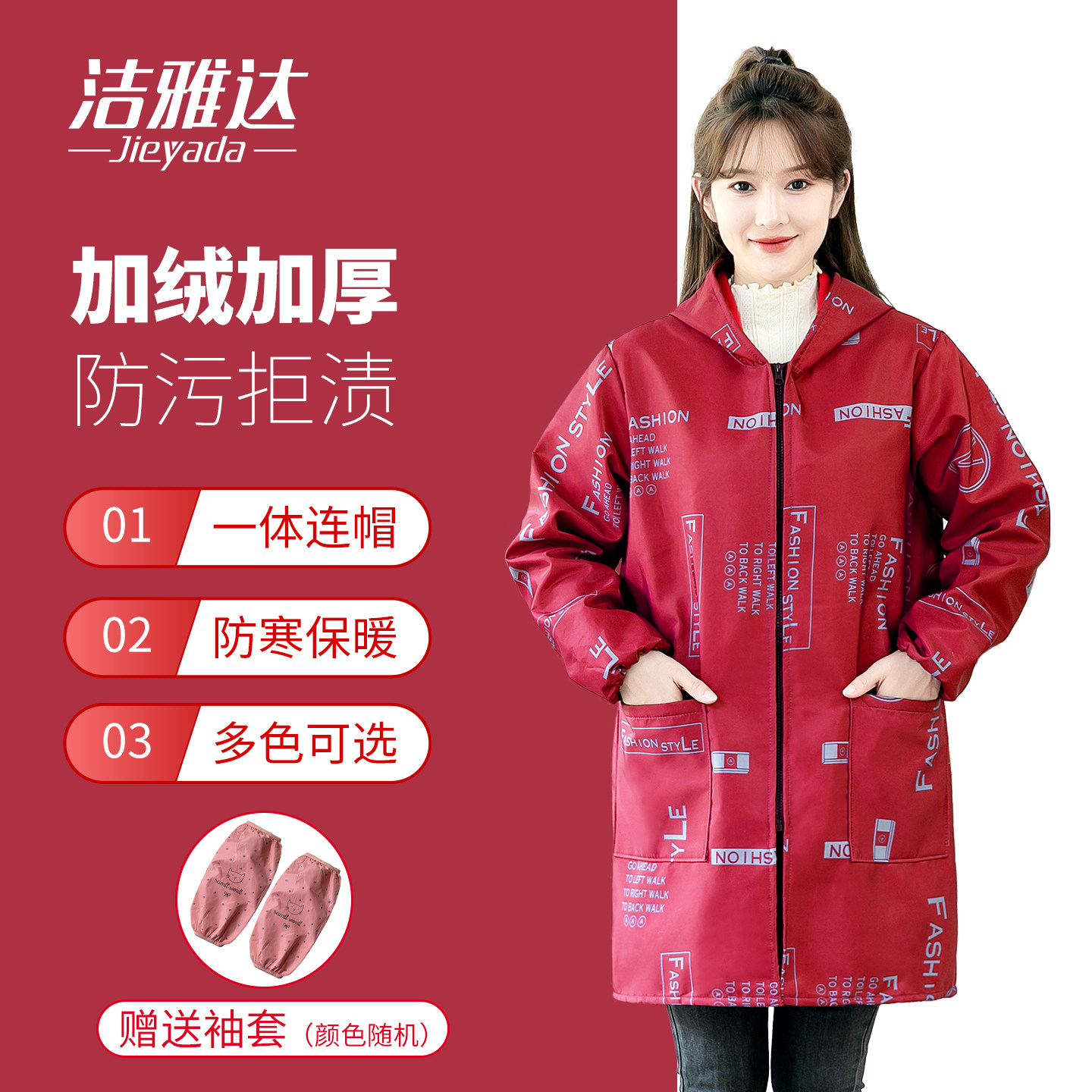 长袖加绒女防水罩衣大人围裙厨房家用防油耐脏外套加厚工作服冬季,家庭/个人清洁工具,围裙,淘宝优惠券,粉丝福利购,淘宝优惠卷