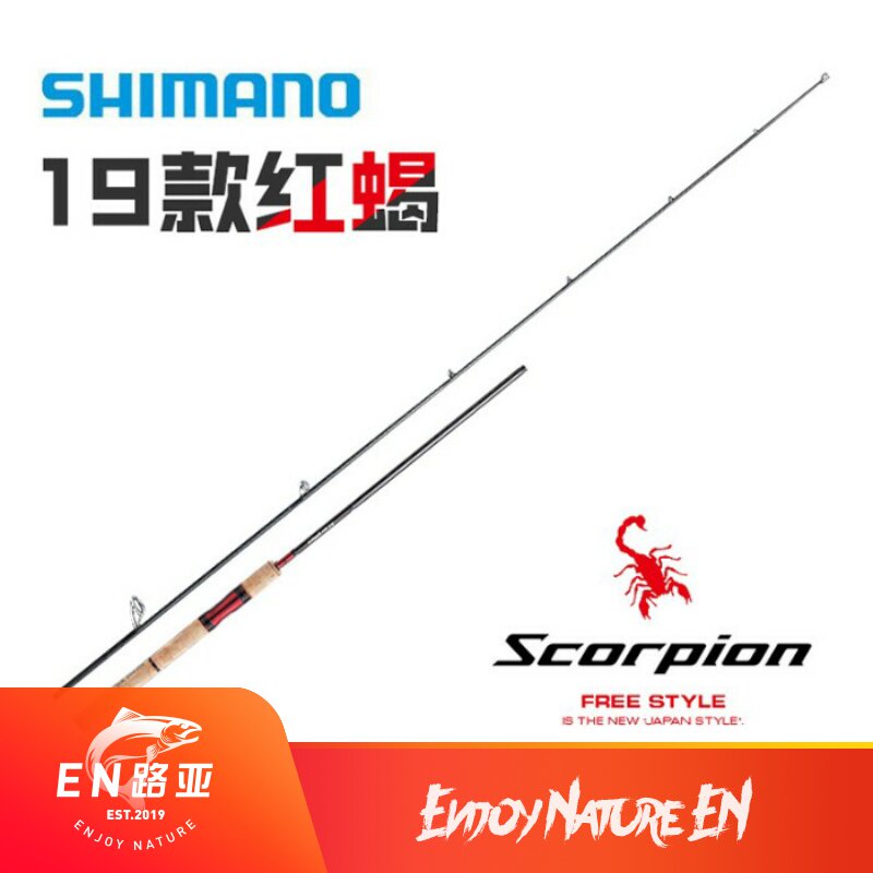 SHIMANO shimano Scorpion Luyalan Long shot Straight Grip carbon Alice mouth Fishing rodsin the Outdoor/Mountaineer/Camping/Travel Goods , Fishing equipment , Fishing rod  category - from Buy2taobao.com to provide professional Taobao agent buy service